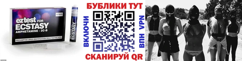 ЭКСТАЗИ VHQ  блэк спрут как войти  Клинцы 