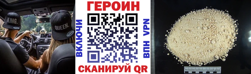 Героин VHQ  наркота  Клинцы 