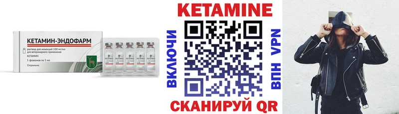 Кетамин VHQ Клинцы