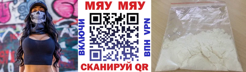 МЯУ-МЯУ кристаллы shop формула Клинцы купить закладку